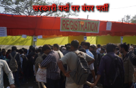vyapam recruitment 2018 for 2714 posts