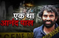 anand pal singh encounter