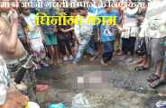 Thrown down the drain fetus in bhilwara