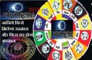 effects of chandra grahan