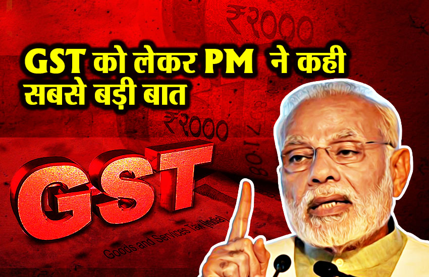 PM Modi on GST