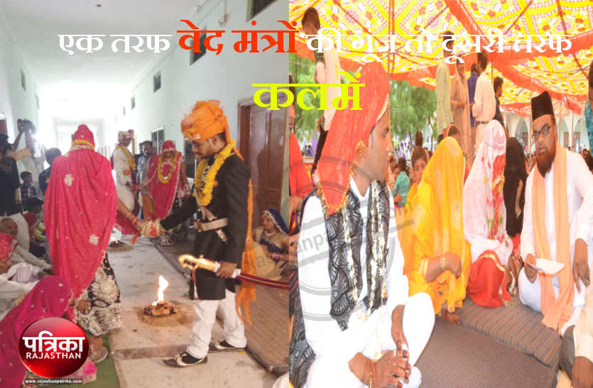All Religions Mass Marriage Conference in bhilwara