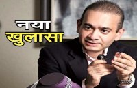 Nirav Modi