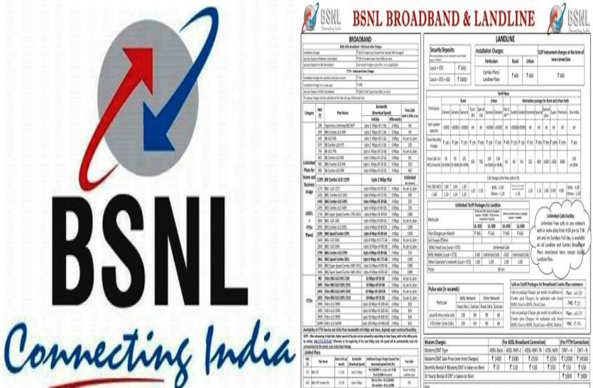 bsnl