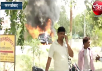 Fire started in running car