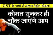 petrol diesel 