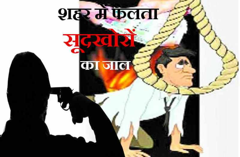 the net of moneylenders spread in bhilwara