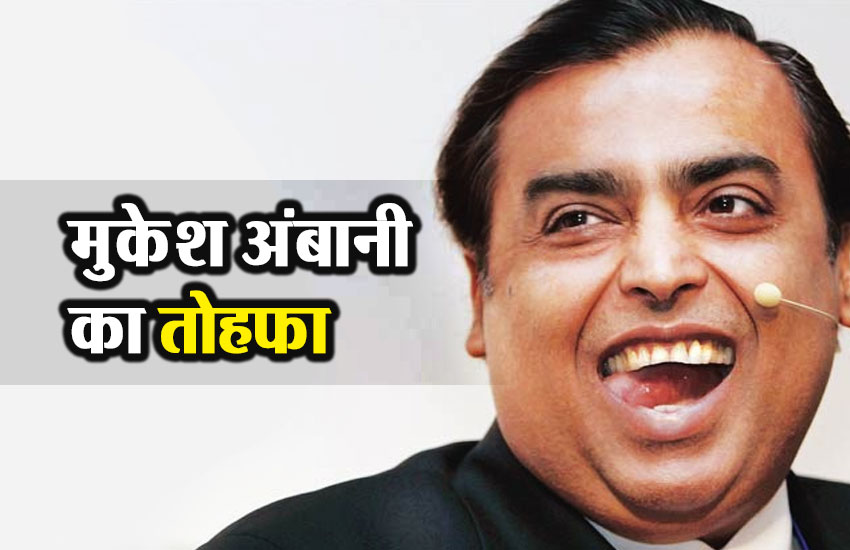Mukesh Ambani