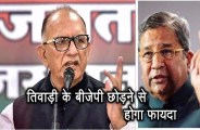 BJP leader Ghanshyam Tiwadis resignation benefit for party- Parnami
