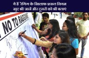 Anti Ragging Rules