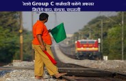 Indian Railway