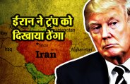 IRAN bans import of 1400 goods