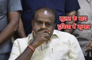 kumarswami