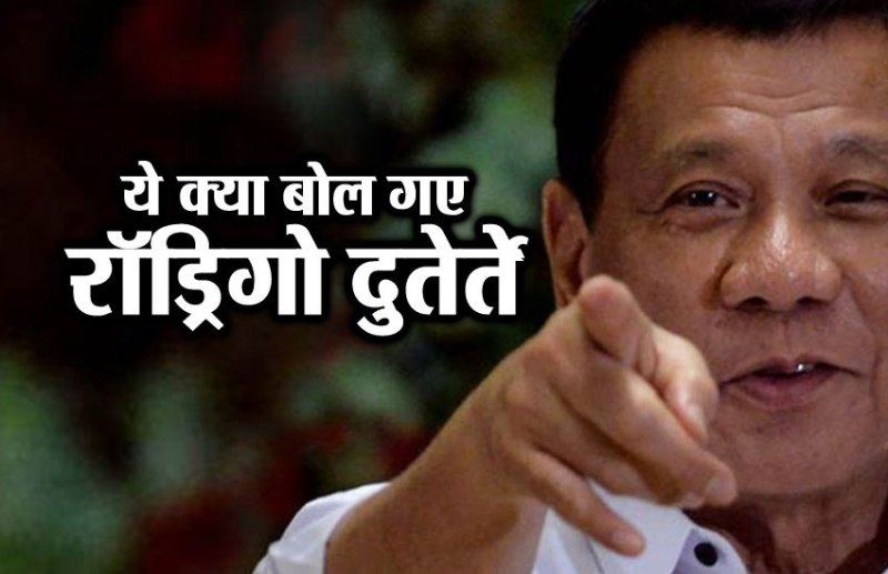 Rodrigo Duterte