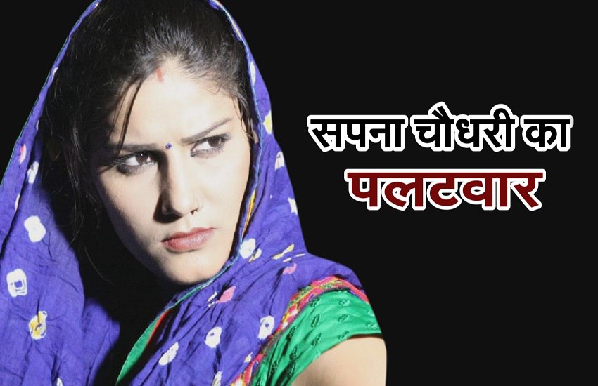 Sapna Chaudhary