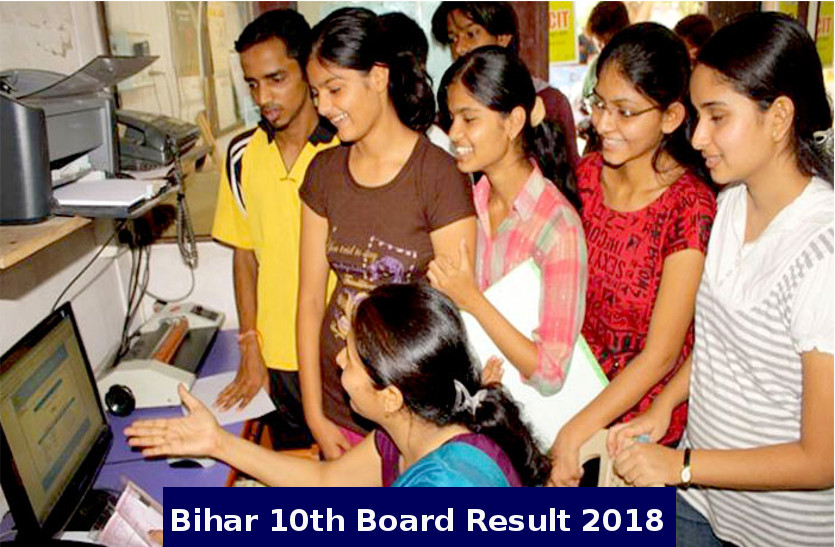 Bihar Board 10th Result 2018