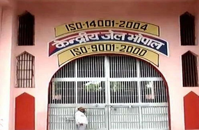 bhopal jail
