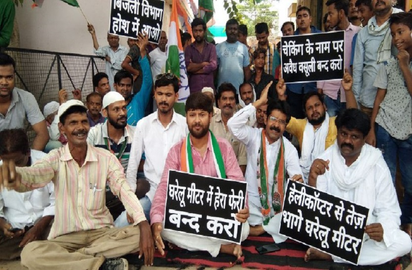 people protest after Power cut form many hours