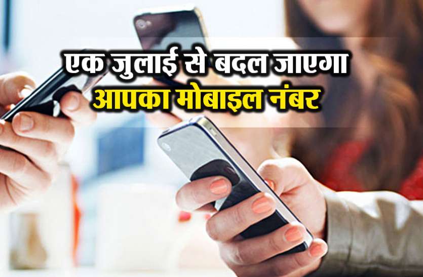 mobile number