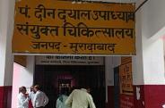government hospital