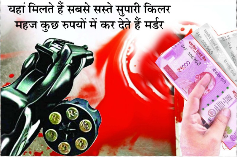 how to contect supari killer