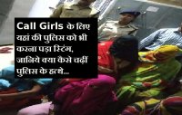#Call Girls