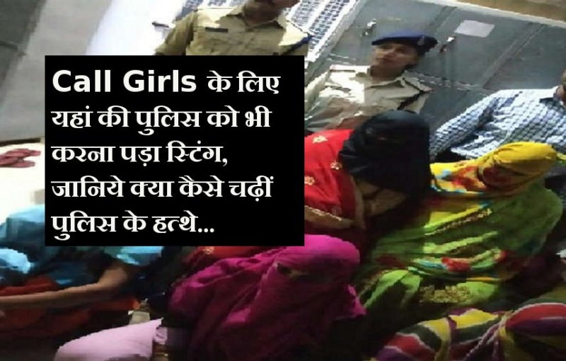 #Call Girls