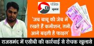 Rajsamand,Rajsamand Hindi news,rajsamand latest news,rajsamand news in hindi,rajsamand latest hindi news,Latest News rajsamand,Latest hindi news rajsamand,
