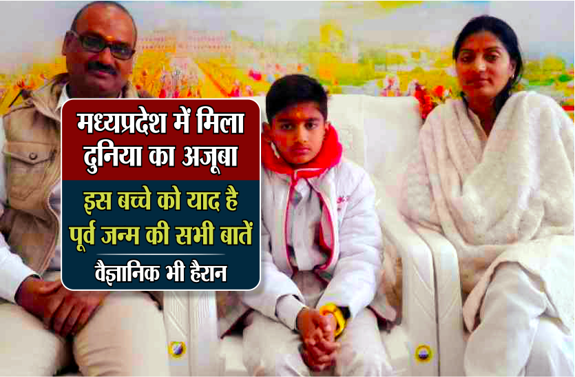 punar janam ka sach in hindi