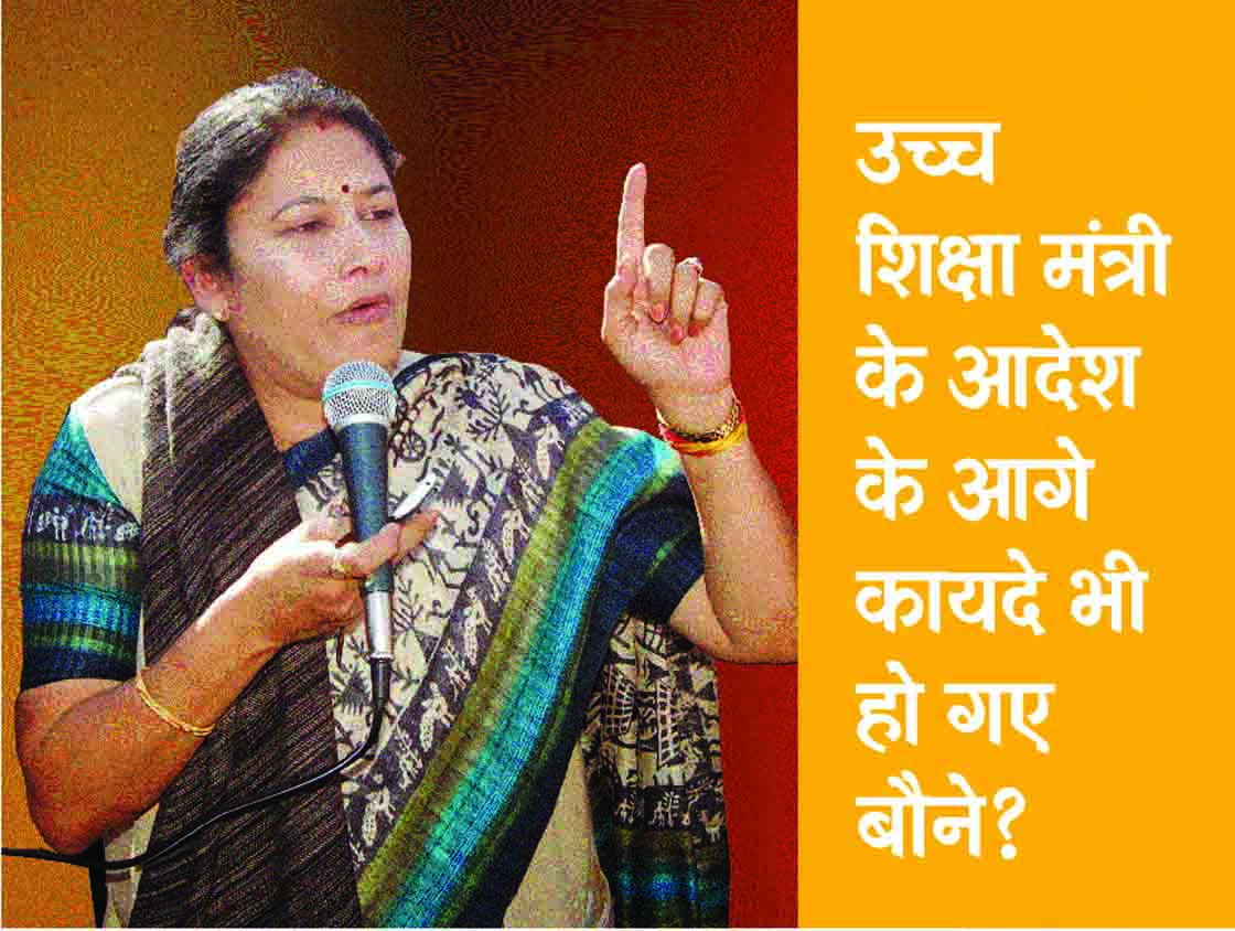 Kiran Maheshwari,higher education minister,bjp leader kiran maheshwari,rajsamand latest hindi news rajsamand,Latest News rajsamand,Latest hindi news rajsamand,