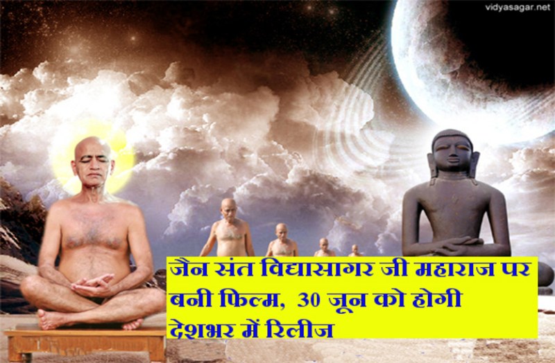 Aacharya Vidhyasagarji