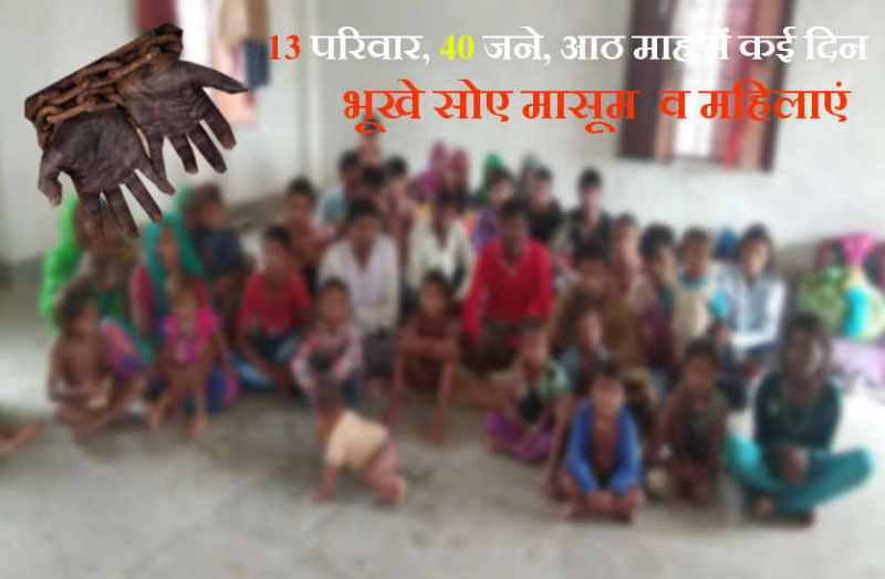 40 bonded laborers free in bhilwara