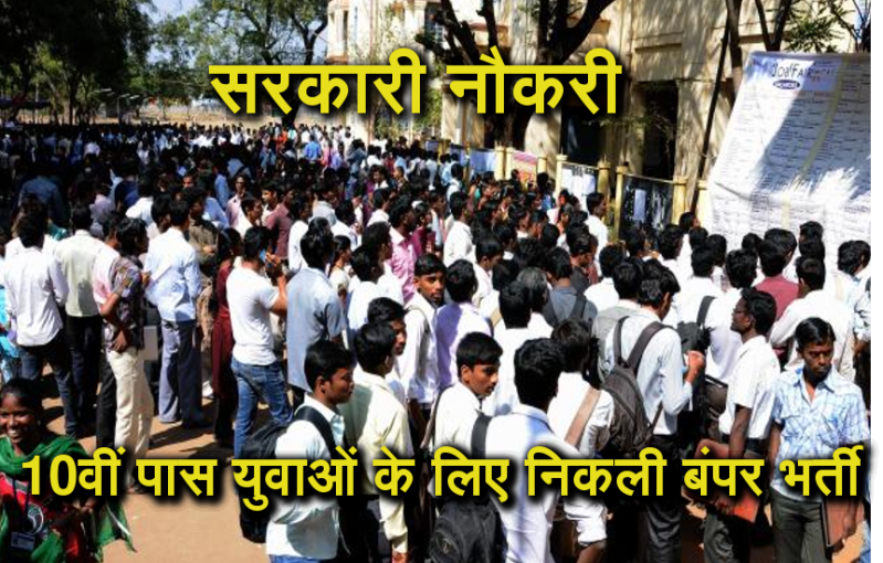 Cspdcl line attendant recruitment 2018