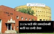 Nagar Nigam Bharti