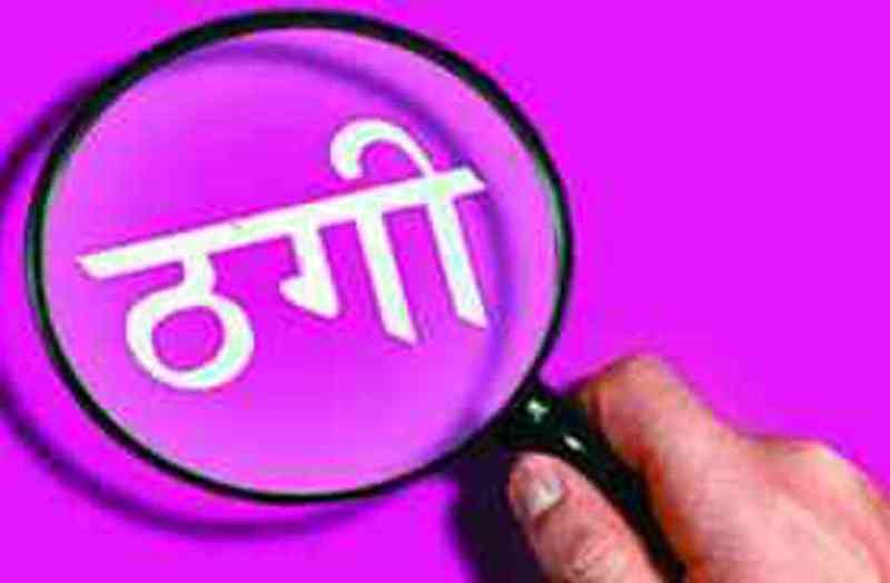 भूविस्थापित जन कल्याण समिति जर्वे के पदाधिकारियों पर केस दर्ज