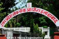 PCS Examination
