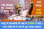 Narendra Modi,PM Narendra Modi,rajsamand news in hindi,rajsamand latest hindi news,rajsamand latest hindi news rajsamand,Latest News rajsamand,Latest hindi news rajsamand,