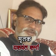 yashwant sharma 