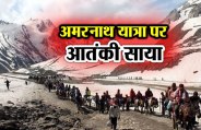 Amarnath