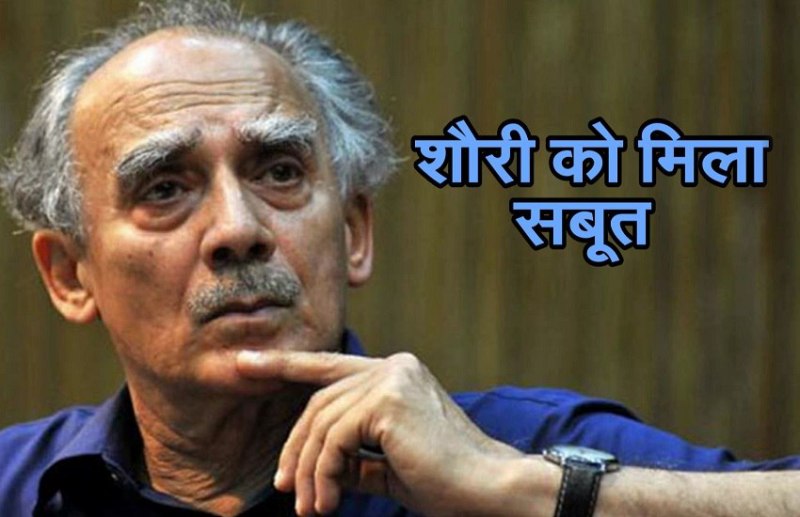 Arun Shourie