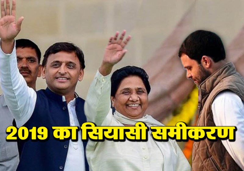 akhilesh yadav and mayawati