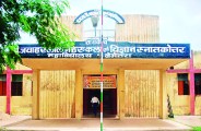  Govt college Bemetara, Bemetara Breaking news, College Students, Higher Education