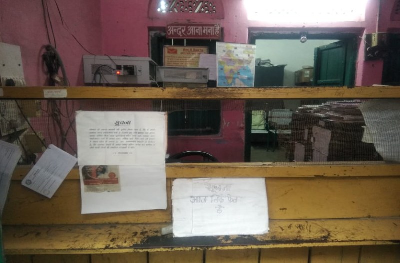 केवल ऑफ लाइन सेवा का अड्डा बना नैला का पोस्ट ऑफिस