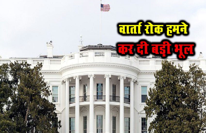 white house