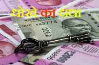 Forgery quarter million textile purchase in bhilwara