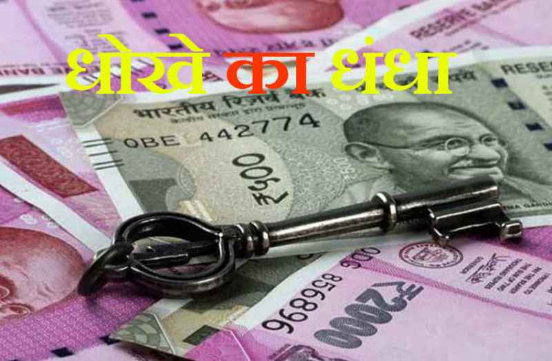 Forgery quarter million textile purchase in bhilwara