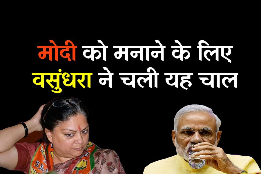 modi