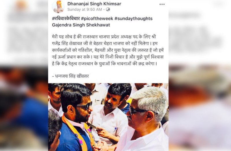 gajendra singh shekhawat