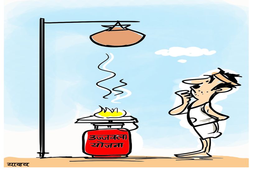pradhan mantri ujjavala yojana