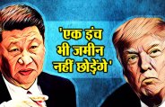 Chinese President 
